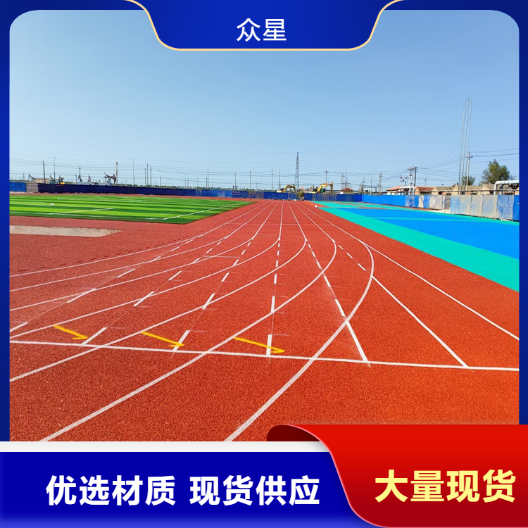 呼和浩特市橡胶跑道塑胶跑道材料 - 推荐
